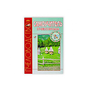 Книга "Самоучитель пчеловода" для пчеловода от магазина пчеловодства Lyson.by