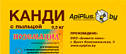 Канди с пыльцой и ноземацидом 0,5 кг от магазина пчеловодства Lyson.by