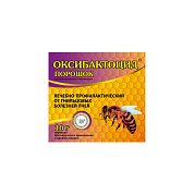 Оксибактоцид 10 г (порошок) от магазина пчеловодства Lyson.by