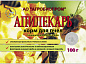 Апилекарь (100 гр)